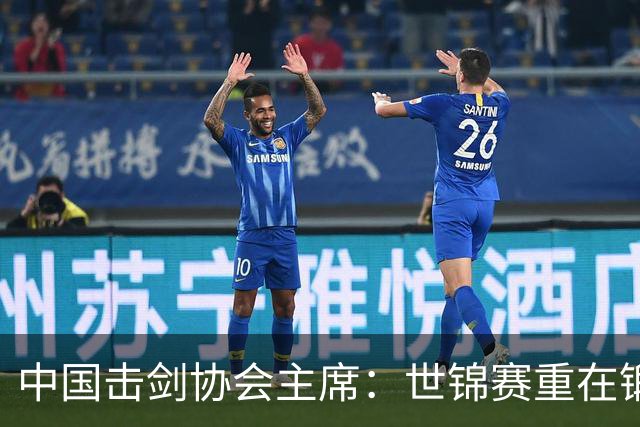 中国击剑协会主席：世锦赛重在锻炼新人 备战洛杉矶