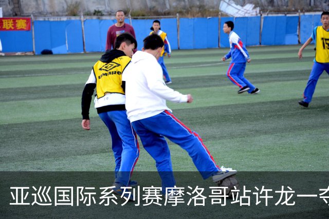 亚巡国际系列赛摩洛哥站许龙一夺冠 林钰鑫T19