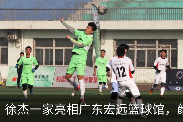 徐杰一家亮相广东宏远篮球馆，颜值高得吓人，姐姐美得像明星
