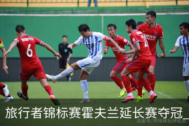 旅行者锦标赛霍夫兰延长赛夺冠 舍夫勒错过短推