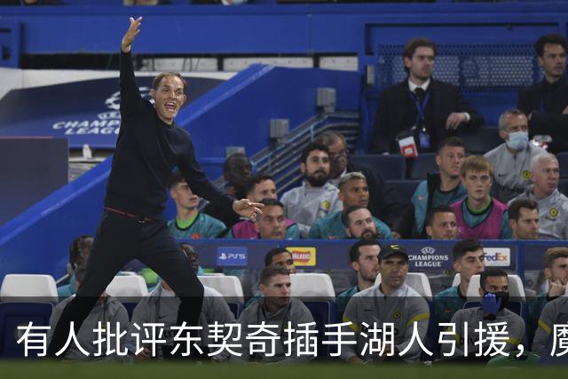 有人批评东契奇插手湖人引援，魔术师却力挺：变年轻更快，都是他要的人